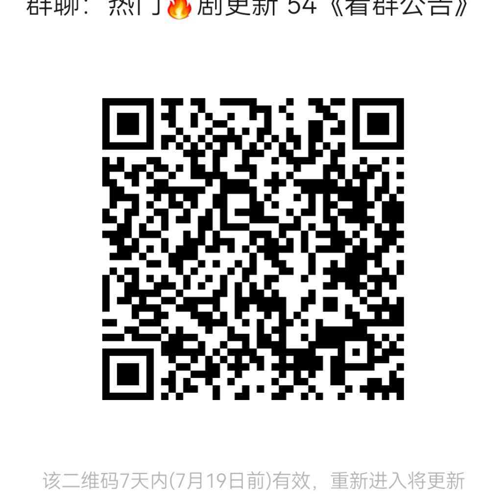 群二维码